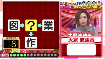 230521 Cream Quiz Miracle 9 Masterpiece Selection – ex-AKB48 Oya Shizuka – HD.mp4-00009