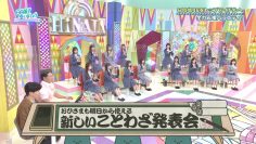 230521 Hinatazaka de Aimashou – FHD.mp4-00003