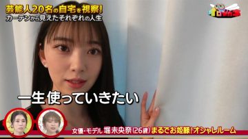 230521 Iro Megane – ex-Nogizaka46 Akimoto Manatsu, Hori Miona – HD.mp4-00007