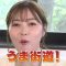 230521 Nariyuki Kaidou Tabi – ex-Nogizaka46 Shiraishi Mai – HD.mp4-00002