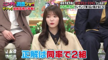 230521 Ninchido Chousa Show Masterpiece Selection – Sakurazaka46 Tamura Hono – HD.mp4-00010