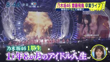 230521 Nogizaka46 Saito Asuka’s TV News – Shuichi – HD.mp4-00001