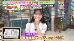 230521 Taichisan! – ex-Nogizaka46 Hori Miona – HD.mp4-00001