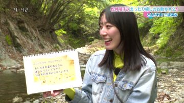 230522 Anata to Tsukuru Machi Communication Jouhou Bangumi ‘Machikomi’ Net – ex-AKB48 Matsui Sakiko Cut – HD.mp4-00007