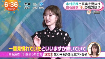 230522 ex-Nogizaka46 Shiraishi Mai’s TV News – Mezamashi TV – HD.mp4-00004