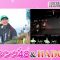 230523 AKB48, Saikin Kiitayo ne… – HD.mp4-00005