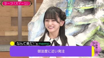 230523 Kotoge Eiji no Nante Bi da! – Nogizaka46 Ikeda Teresa – HD.mp4-00017