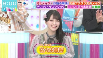 230523 LOVE it! – ＝LOVE Sasaki Maika – HD.mp4-00004