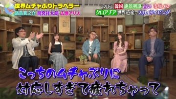 230523 Sekai Muchaburi Traveler – ex-Nogizaka46 Matsumura Sayuri & ex-HKT48 Sashihara Rino – HD.mp4-00008