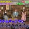230523 Sekai Muchaburi Traveler – ex-Nogizaka46 Matsumura Sayuri & ex-HKT48 Sashihara Rino – HD.mp4-00008