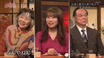230523 Senjin-tachi no Sokodjikara Chie Izu – ex-Nogizaka46 Akimoto Manatsu – HD.mp4-00015