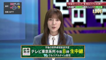 230523 World Table Tennis 2023 1800 – Hinatazaka46 Kawata Hina – HD.mp4-00012