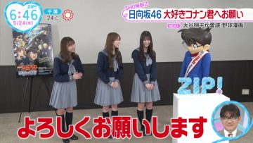 230524 Hinatazaka46’s TV News – ZIP! – HD.mp4-00012