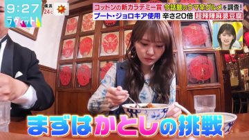 230524 LOVE it! – Sakurazaka46 Inoue Rina & Hinatazaka46 Kato Shiho – HD.mp4-00014