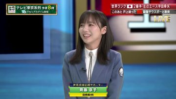 230524 World Table Tennis 2023 1800 – Hinatazaka46 Saito Kyoko – HD.mp4-00004