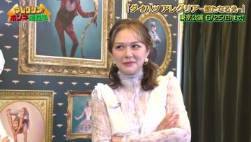 230525 Alegria! Honne Chousa-dan – ex-HKT48 Murashige Anna – HD.mp4-00018