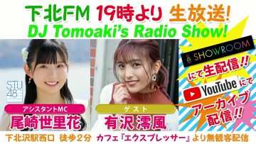 230525 DJ Tomoaki’s Radio Show! – STU48 Osaki Serika – FHD.mp4-00009