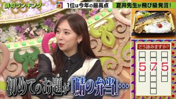 230525 Purebato!! – ex-Nogizaka46 Shinuchi Mai – HD.mp4-00008