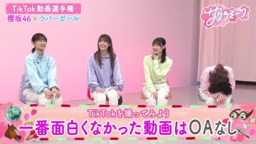 230525 Sakura Meets – Sakurazaka46 Inoue Rina, Onuma Akiho, Takemoto Yui, Masumoto Kira – HD.mp4-00002