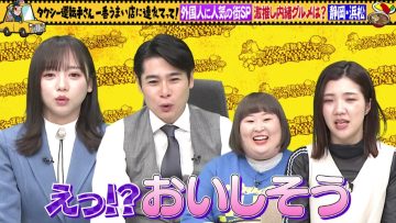 230525 Taxi Untenshu-san Ichiban Umai Mise ni Tsuretette! – Hinatazaka46 Saito Kyoko – HD.mp4-00004