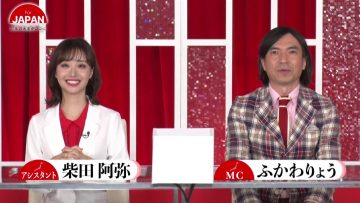 230526 For JAPAN -Nihon no Mirai ga Koko ni- – ex-SKE48 Shibata Aya – HD.mp4-00008