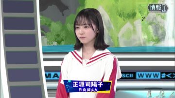 230526 NHK Koukoukoza Information I – Hinatazaka46 Shogenji Yoko – SD.mp4-00005