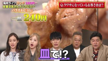 230526 Uwasa no Okyaku-sama – AKB48 Honda Hitomi – HD.mp4-00001