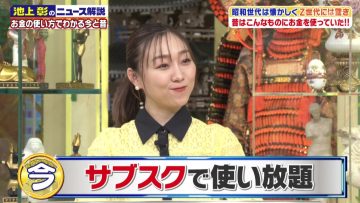 230527 Ikegami Akira no News Sodattanoka!! – ex-SKE48 Suda Akari – HD.mp4-00003