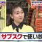 230527 Ikegami Akira no News Sodattanoka!! – ex-SKE48 Suda Akari – HD.mp4-00003