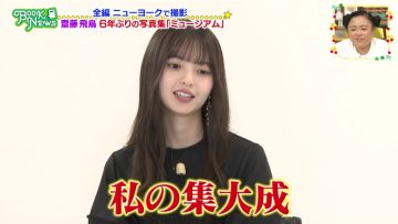 230527 King’s Brunch – ex-Nogizaka46 Saito Asuka Cut – HD.mp4-00004