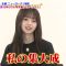 230527 King’s Brunch – ex-Nogizaka46 Saito Asuka Cut – HD.mp4-00004