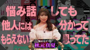 230527 Legend kara Kimi he – ex-Nogizaka46 Akimoto Manatsu – HD.mp4-00006