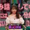 230527 Legend kara Kimi he – ex-Nogizaka46 Akimoto Manatsu – HD.mp4-00006