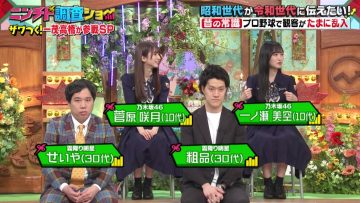 230527 Ninchido Chousa Show Masterpiece Selection – Nogizaka46 Ichinose Miku, Sugawara Satsuki – HD.mp4-00005