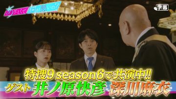 230528 Azatokute Nani ga Warui no – ex-Nogizaka46 Higuchi Hina, Fukagawa Mai – HD.mp4-00001