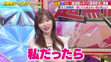 230528 Chou Muteki Class – ex-HKT48 Sashihara Rino – HD.mp4-00008