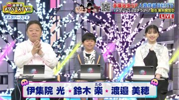 230528 Shinsekai Metaverse TV!! – ex-Hinatazaka46 Watanabe Miho – HD.mp4-00007