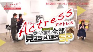 230529 Actress Right Before The Final Episode! Special That Shows Everything From Highlights to Backstage! – Nogizaka46 Ito Riria & Sakurazaka46 Kobayashi Yui, Ozono Rei, Morita Hikaru & Hinatazaka46 Saito Kyoko – FHD