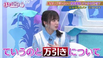 230529 Kyoccorohee – Hinatazaka46 Saito Kyoko – HD.mp4-00001