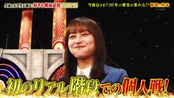 230529 Quiz Presen Variety Q Sama!! 3Hours SP – Hinatazaka46 Kageyama Yuuka & ex-Nogizaka46 Takayama Kazumi – HD.mp4-00002
