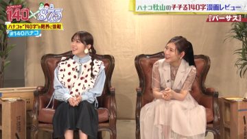 230530 140×875 – ex-AKB48 Minegishi Minami, Nishino Miki – HD.mp4-00006