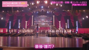 230530 AKB48, Saikin Kiitayo ne… – HD.mp4-00004