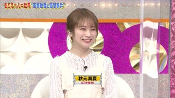230530 Ariehen 8 Sekai 2Hours SP – ex-Nogizaka46 Akimoto Manatsu – HD.mp4-00012