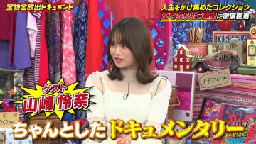 230530 Byebye SALE – ex-Nogizaka46 Yamazaki Rena – HD.mp4-00013