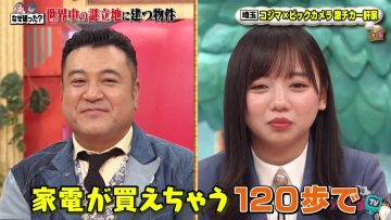 230530 Untouchable TV – Hinatazaka46 Saito Kyoko – HD.mp4-00007