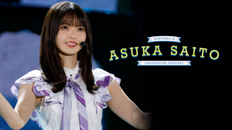 230518 乃木坂46 齋藤飛鳥 卒業コンサート DAY2 | Nogizaka46 Saito Asuka Graduation Concert  DAY2 (2023-05-18) • ４８＆４６ Video 動画