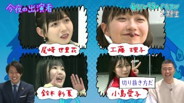 230530 STU48 no KuraCon – HD.mp4-00004