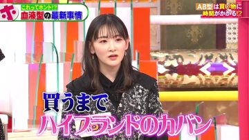 230531 Honmadekka! TV – ex-Nogizaka46 Ikoma Rina – HD.mp4-00009