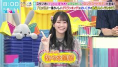 230531 LOVE it! – ＝LOVE Sasaki Maika – HD.mp4-00001