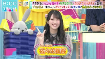 230531 LOVE it! – ＝LOVE Sasaki Maika – HD.mp4-00001